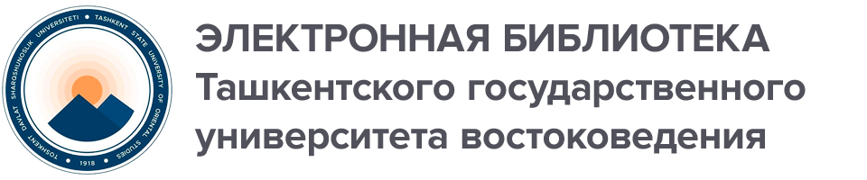 Ташкентский государственный университет востоковедения
