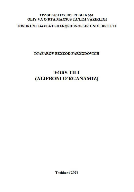 Fors tili (Alifboni o'rganamiz)