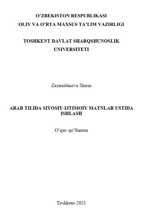 Arab tilida siyosiy-ijtimoiy matnlar ustida ishlash