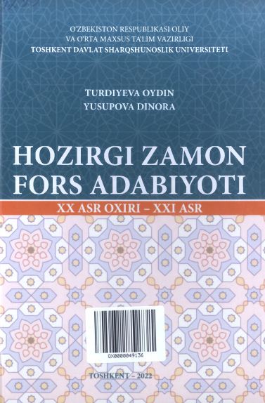 Hozirgi zamon fors adabiyoti (XX asr oxiri-XX asr)