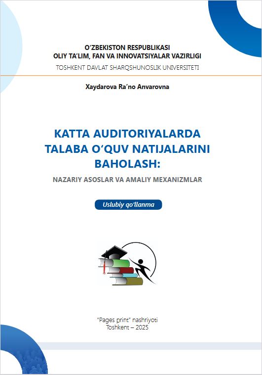 Katta auditoriyalarda talaba o‘quv natijalarini baholash: nazariy asoslar va amaliy mexanizmlar