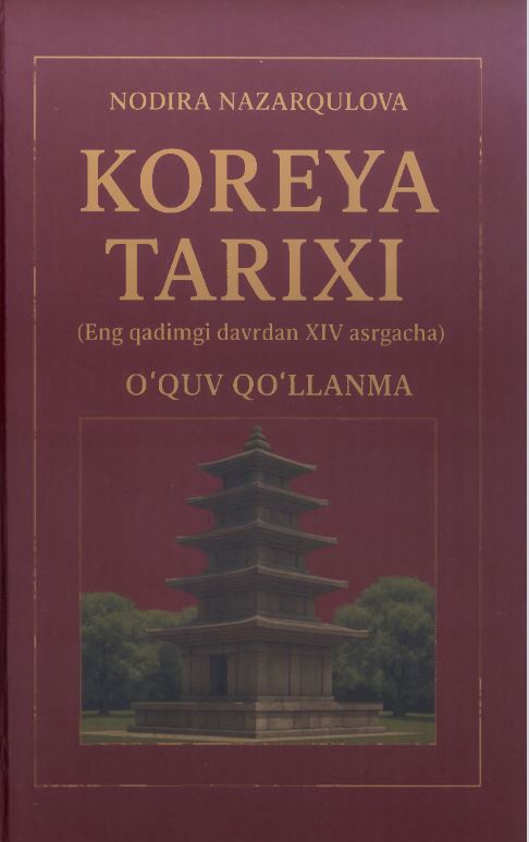 Koreya tarixi (eng qadimgi davrdan XIV asrgacha)