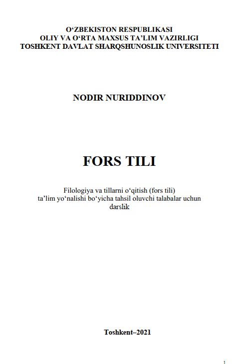 Fors tili