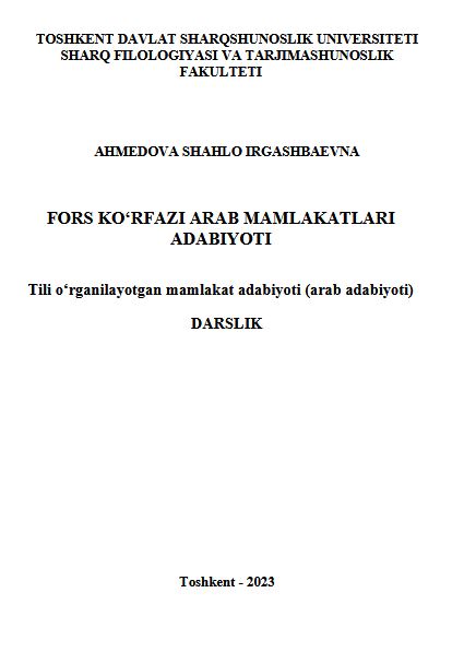 Fors ko‘rfazi arab mamlakatlari adabiyoti