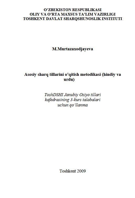 Asosiy sharq tillari (hindiy va urdu)ni o'qitish metodikasi