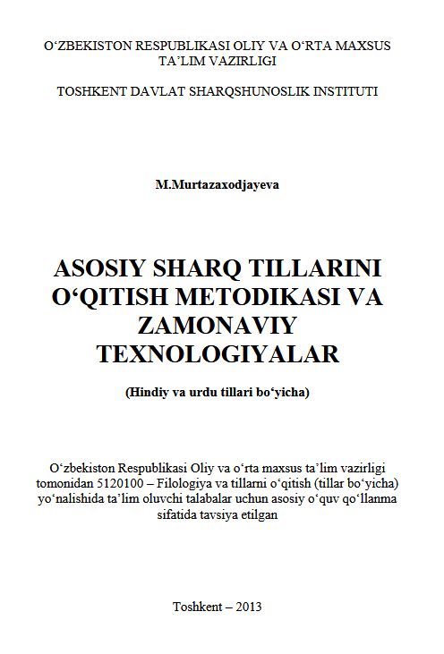 Asosiy sharq tillarini o'qitish metodikasi va zamonaviy texnologiyalar. (Hindiy va urdu tillari bo'yicha)