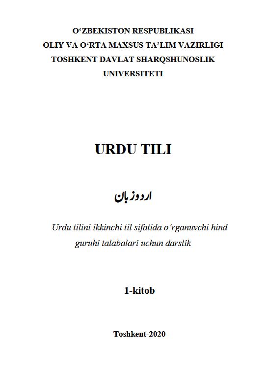 Urdu tili. 1-kitob