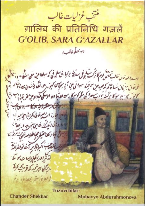 G'olib. Sara g'azallar