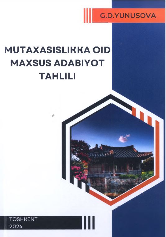 Mutaxassislikka oid maxsus adabiyot tahlili (koreys tili)