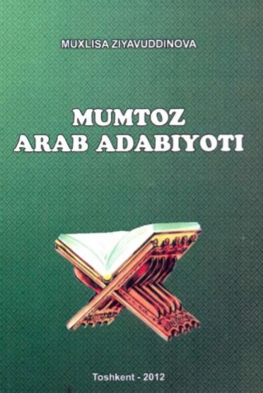Mumtoz arab adabiyoti