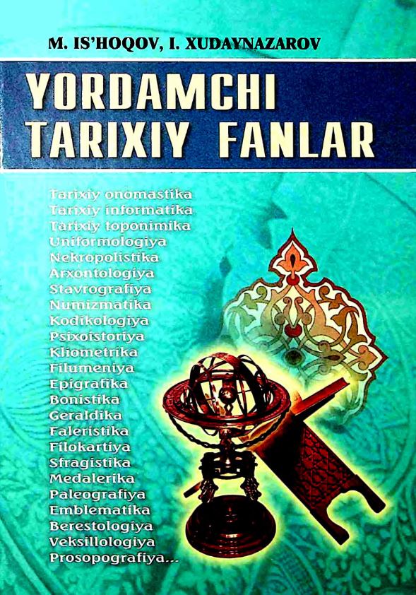 Yordamchi tarixiy fanlar