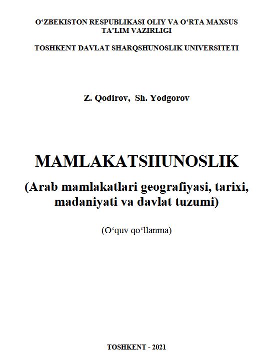 Mamlakatshunoslik (Arab mamlakatlari geografiyasi, tarixi, madaniyati va davlat tuzumi)