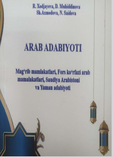 Arab adabiyoti (Mag‘rib mamlakatlari, Fors ko‘rfazi arab mamalakatlari, Saudiya Arabistoni va Yaman adabiyoti)