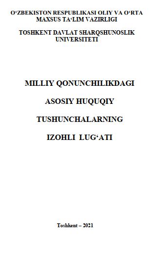 Milliy qonunchilikdagi asosiy huquqiy tushunchalarning lug‘ati