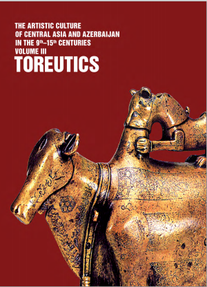 Художественная культура Центральной Азии и Азербайджана IX–XV вв. Том III. Торевтика.